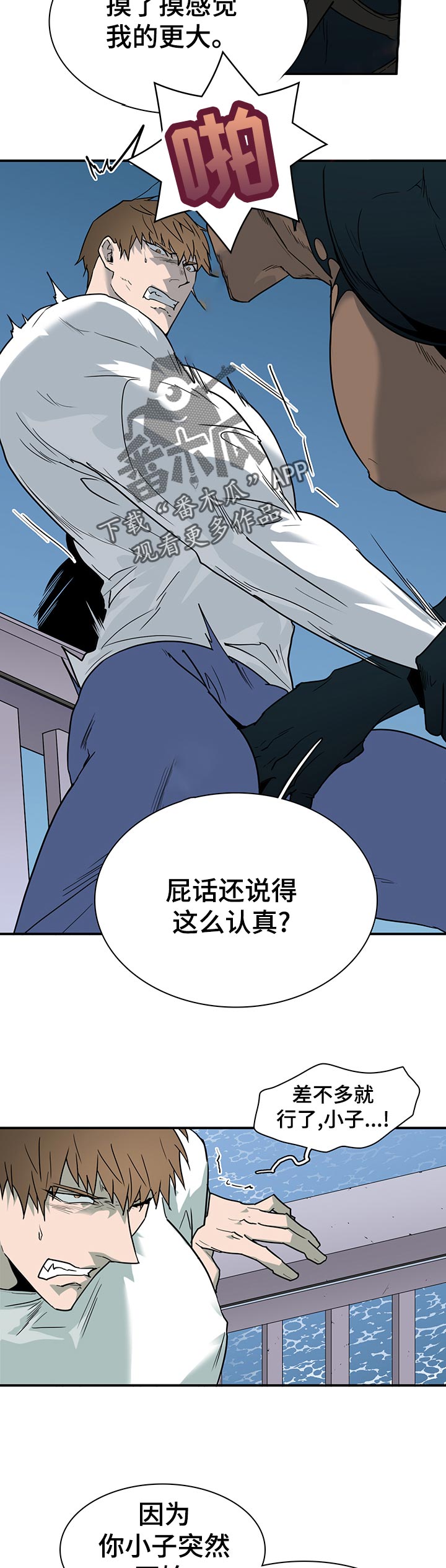 黑焰纹章漫画,第186章：找到了5图