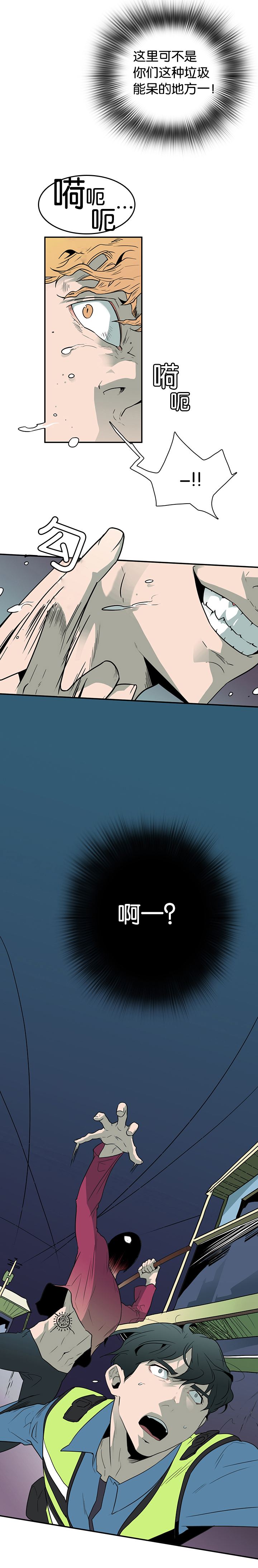 黑焰纹章漫画,第1章：血红4图