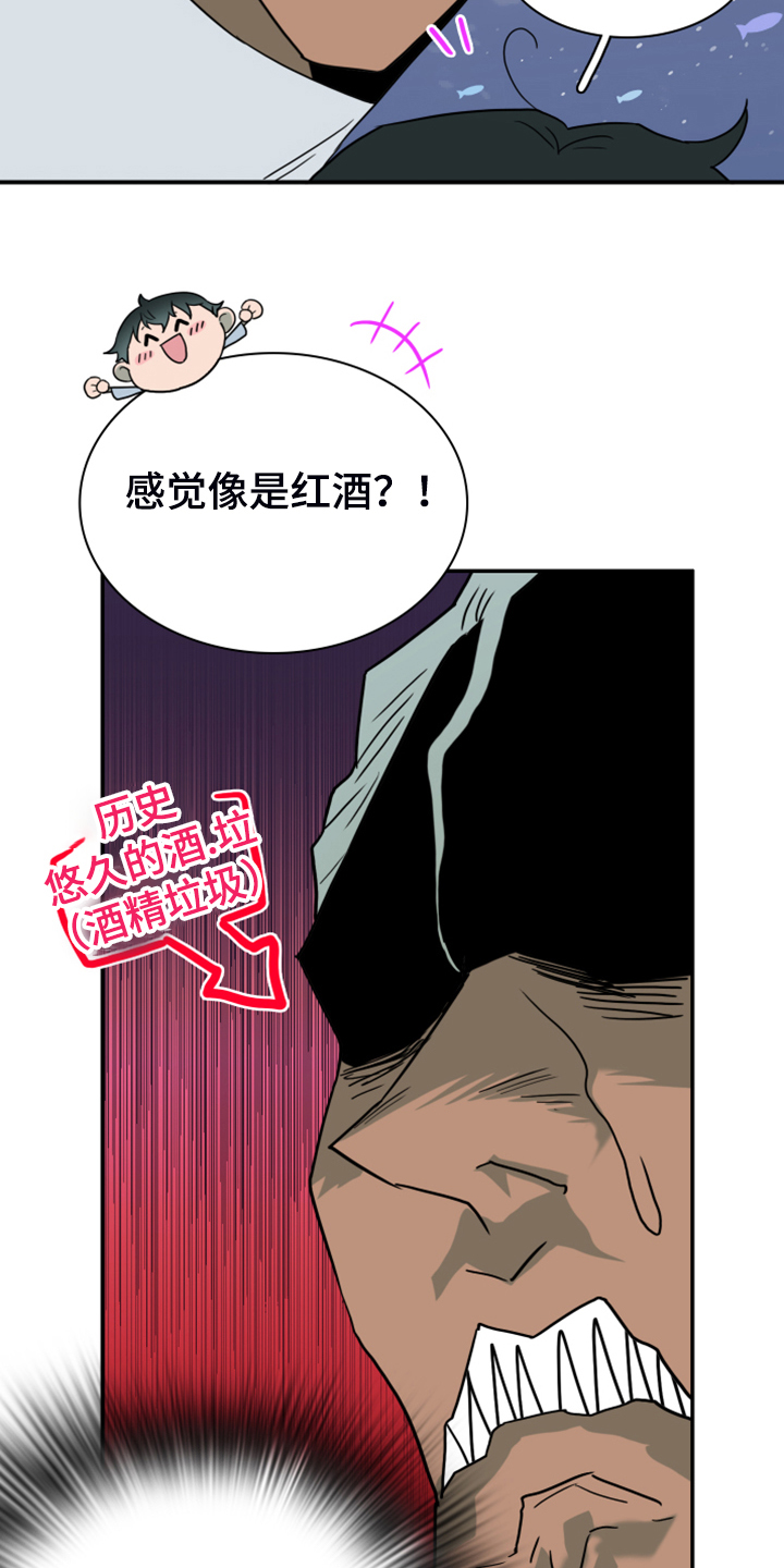 黑焰光头强漫画,第249章：【番外】期待的洞房5图