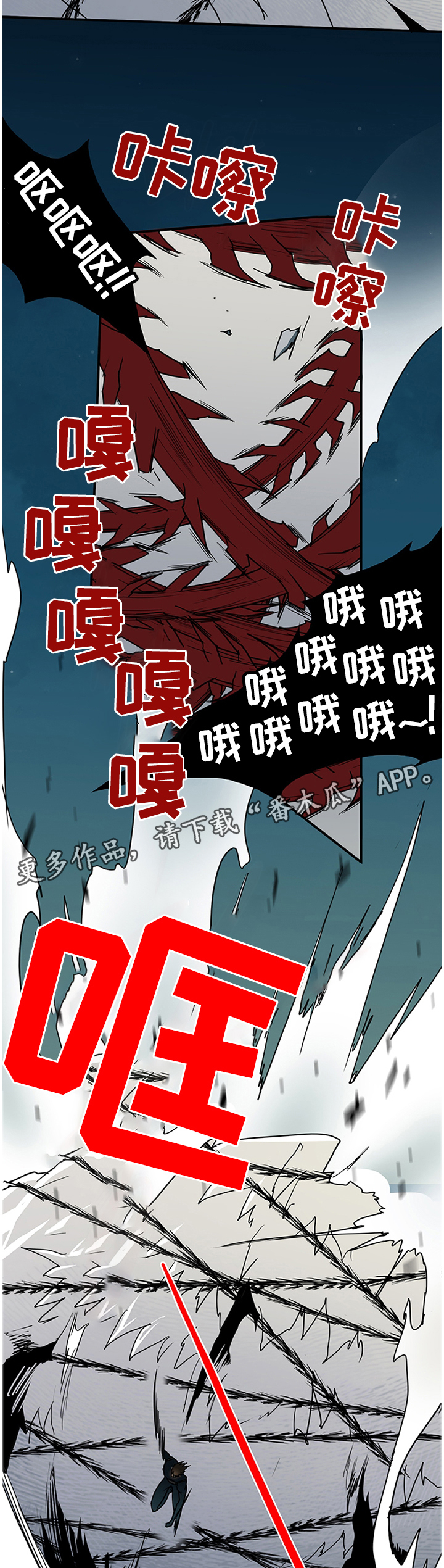 黑焰纹章漫画,第123章：决斗5图