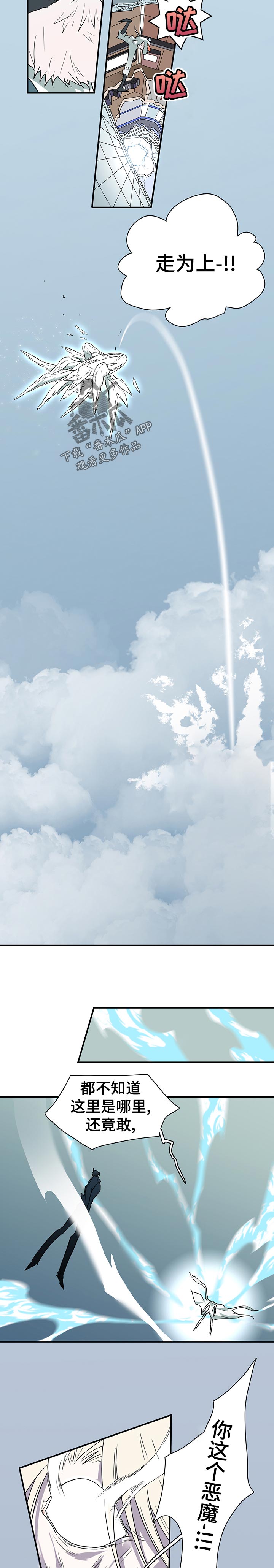 黑焰纹章漫画,第190章：流向5图