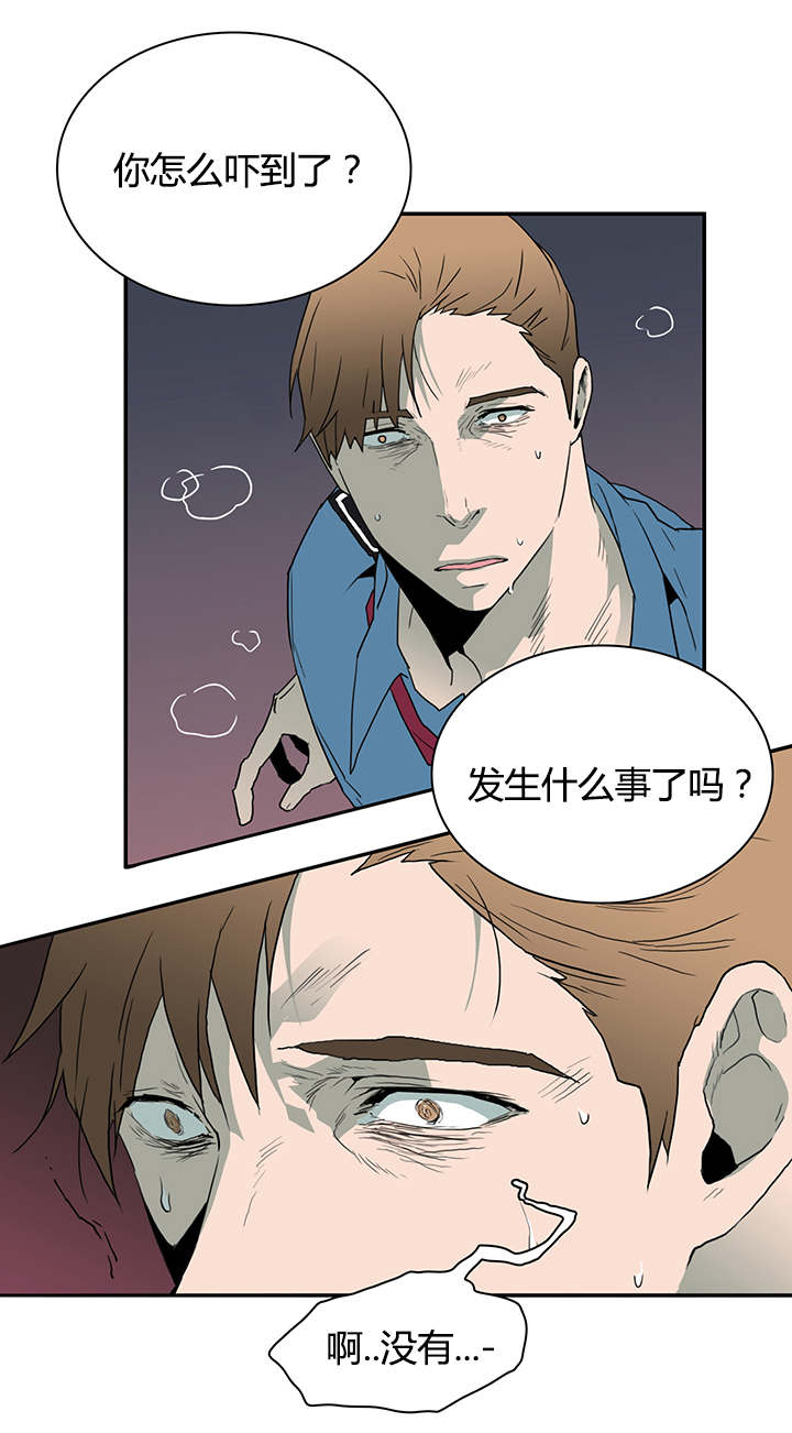 黑焰纹章漫画,第26章：后遗症4图
