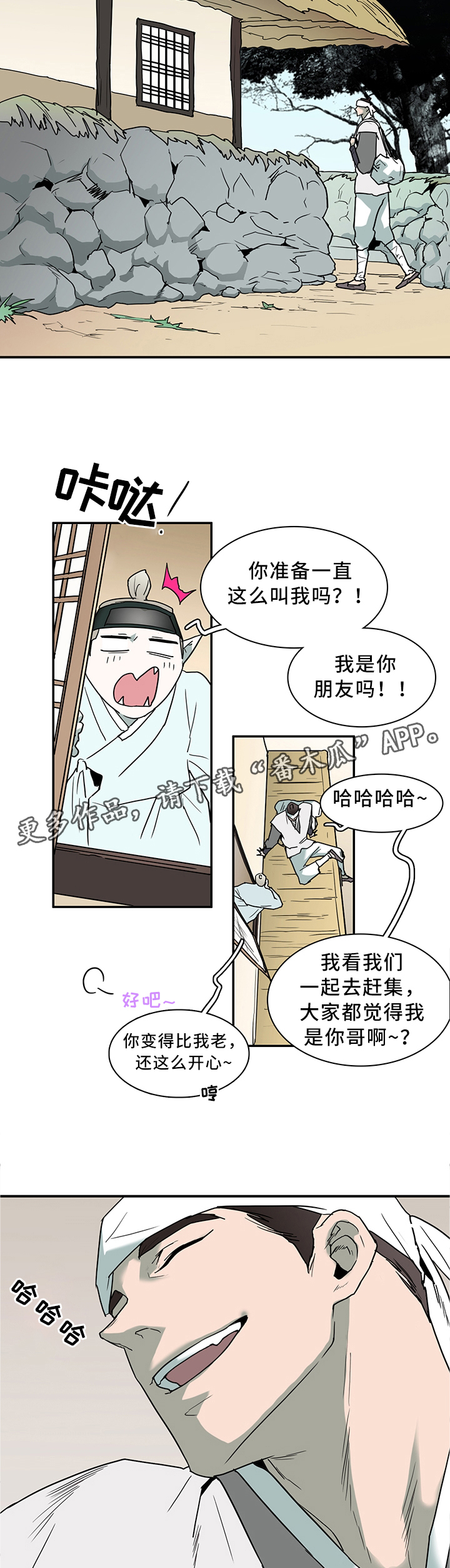黑焰纹章完整版在线漫画,第112章：可笑的回忆1图
