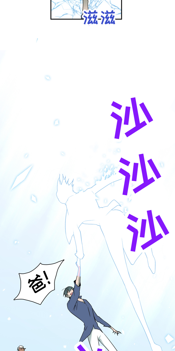 黑焰纹章漫画,第272章：【番外】拥抱5图