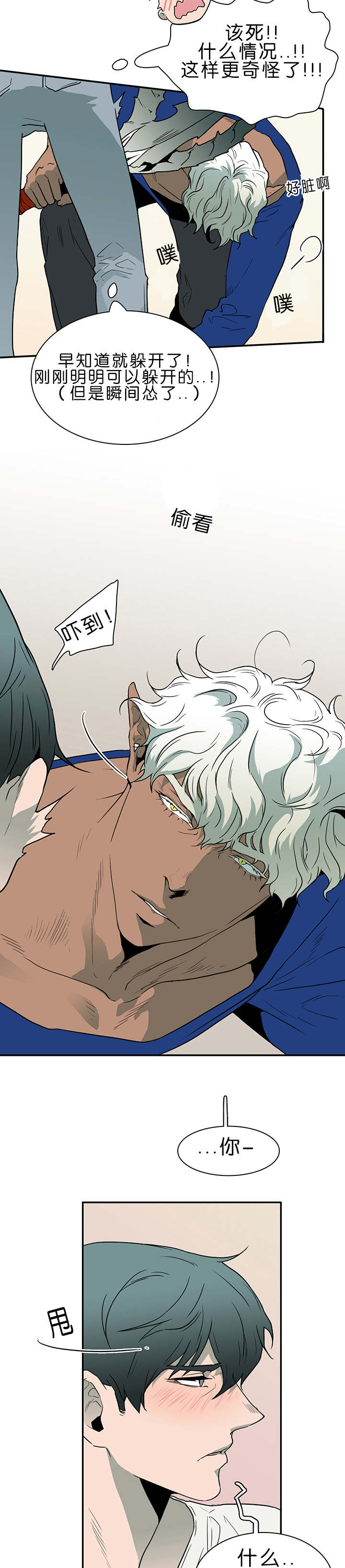 黑焰纹章漫画,第34章：心脏异常2图