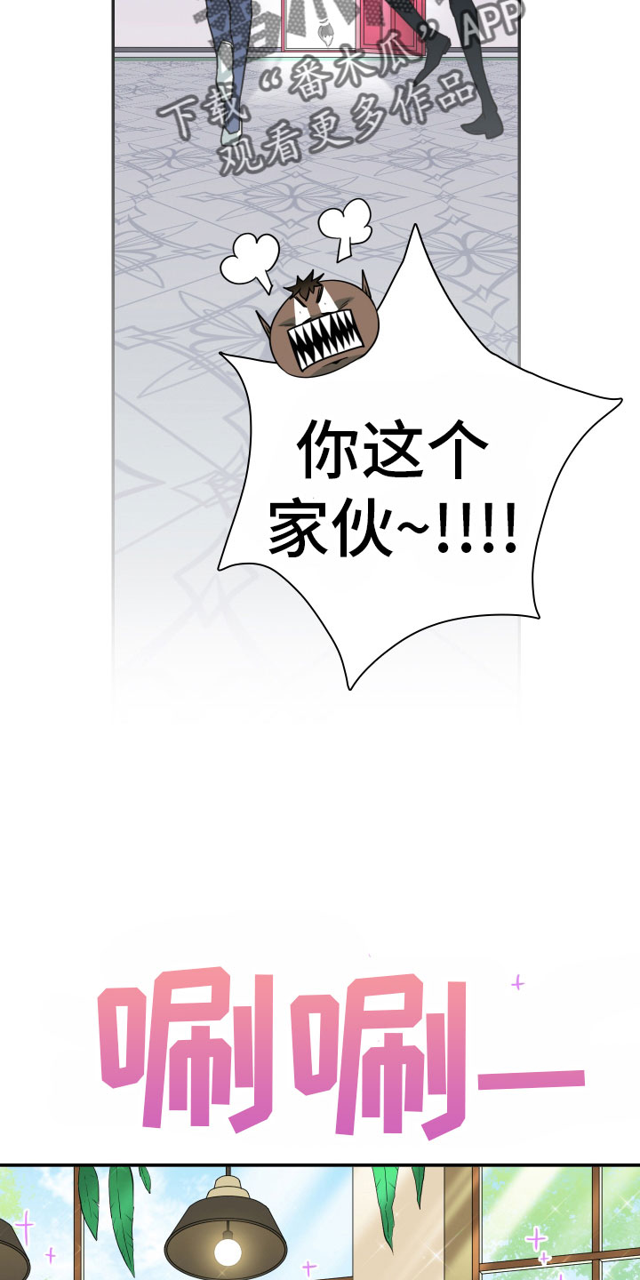 黑焰光头强漫画,第285章：【番外】居然有主3图