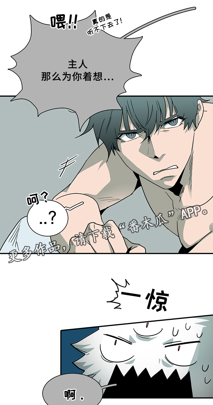 黑焰纹章deardoor无剪辑漫画,第83章：行踪1图