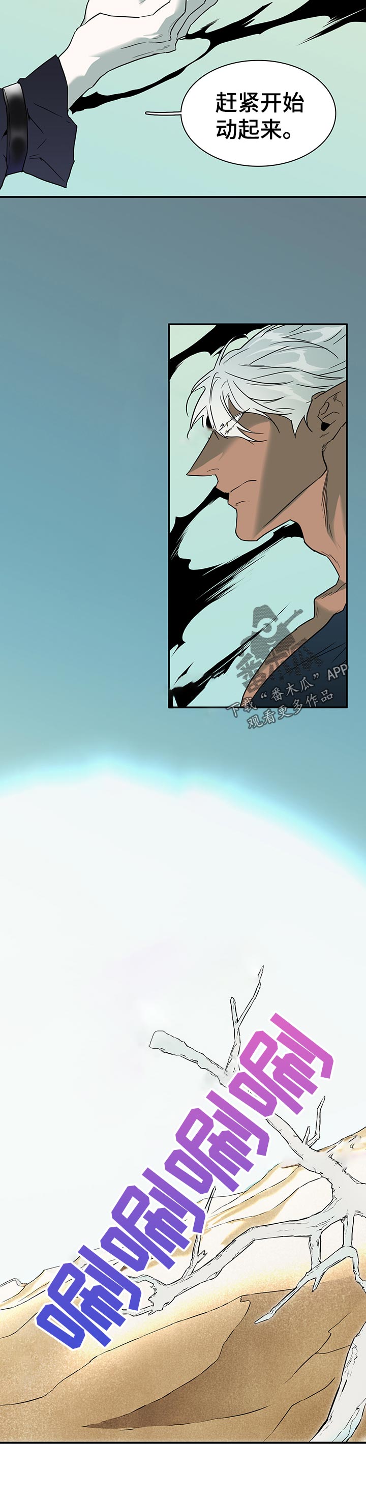 黑白直播漫画,第192章：动起来2图