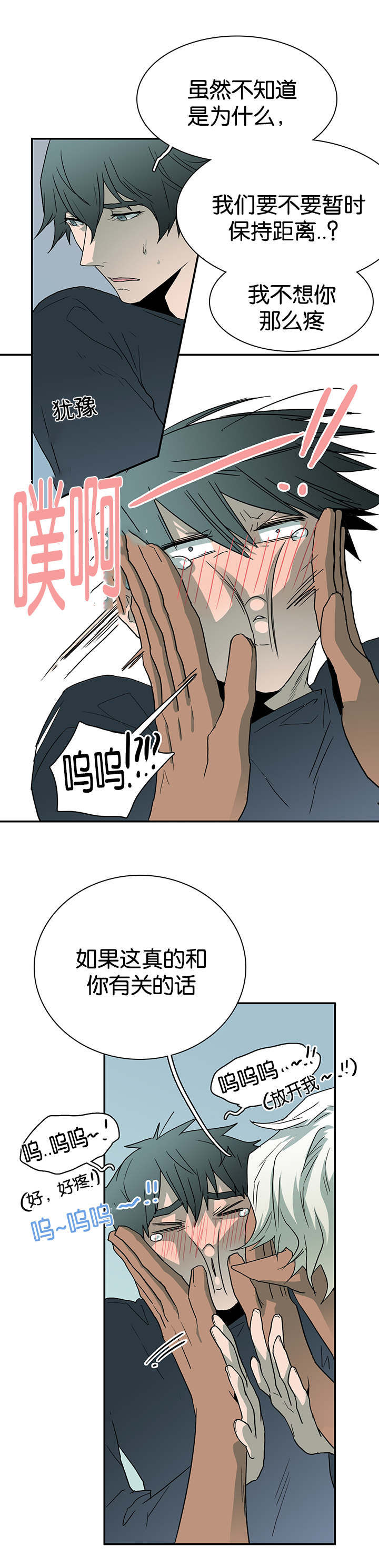 黑焰纹章漫画,第58章：还没结束呢2图
