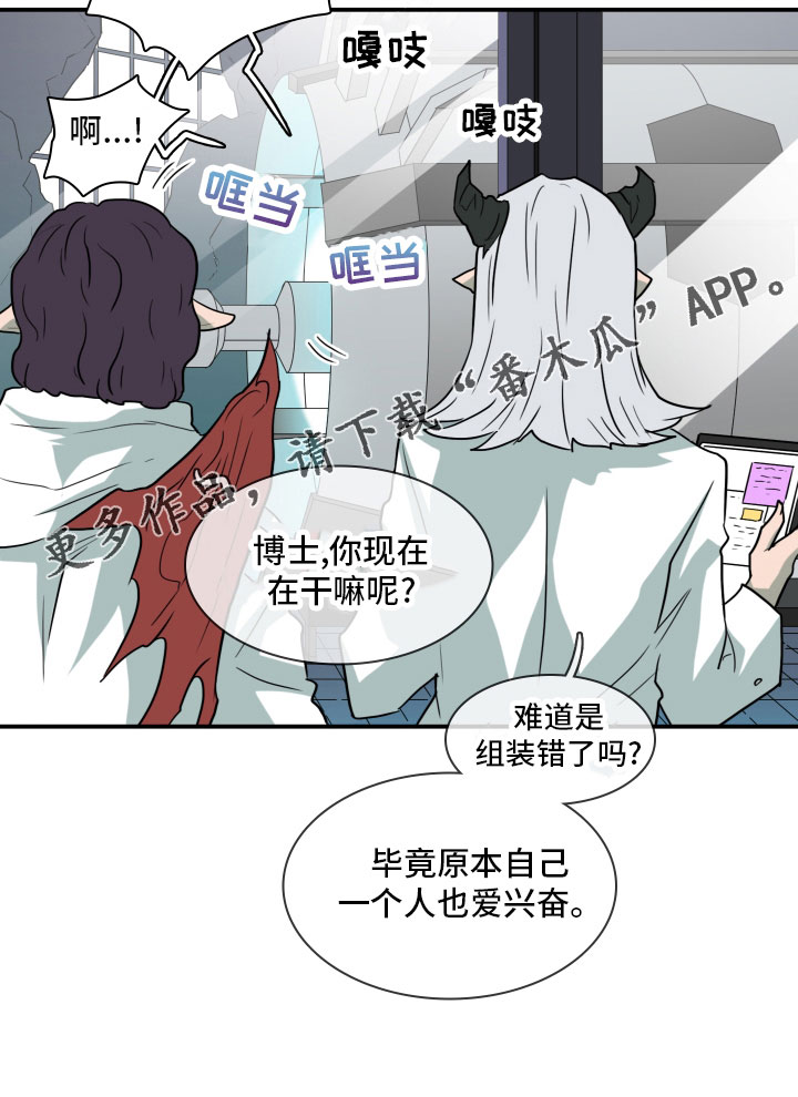 黑焰光头强漫画,第279章： 【番外】太安逸5图