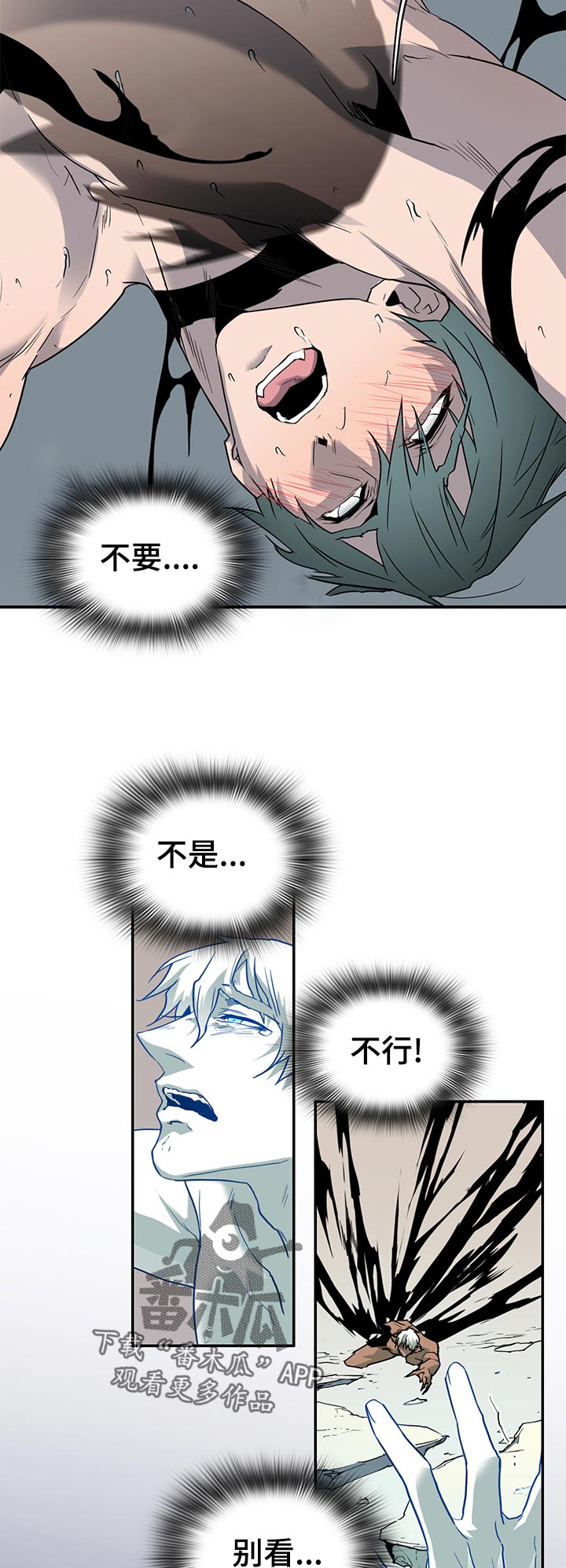 黑焰纹章漫画,第158章：想干嘛5图