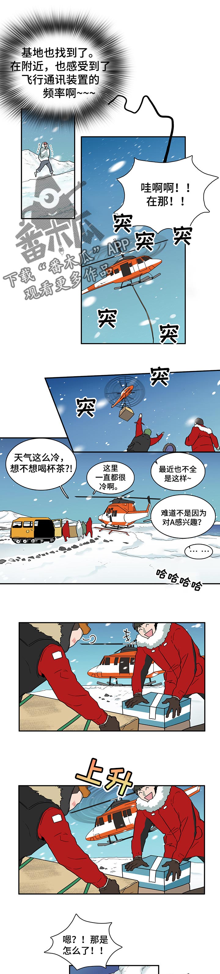 黑焰纹章漫画,第149章：招待客人1图