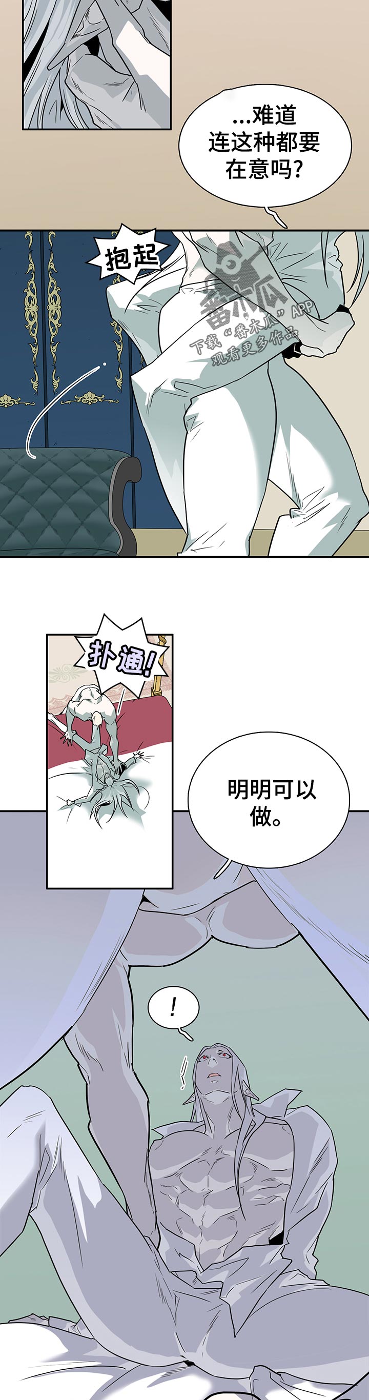 黑焰纹章漫画,第194章：太残酷了3图