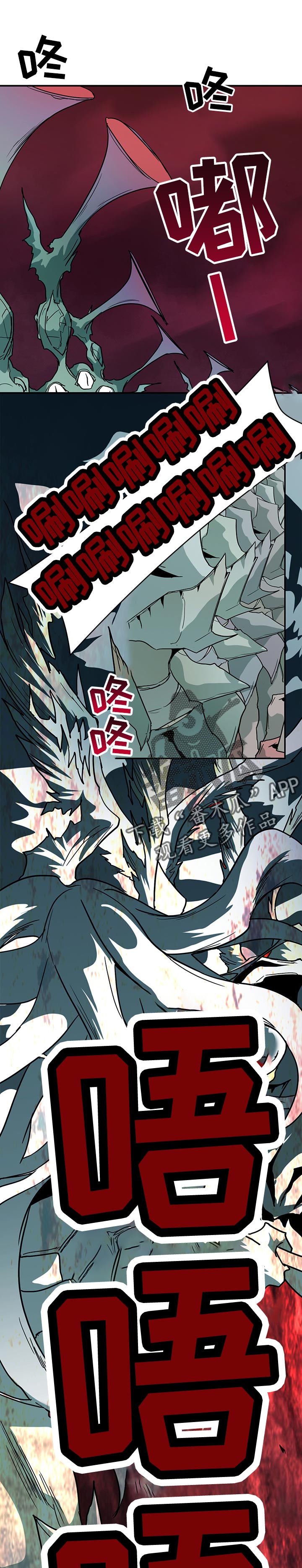 黑焰纹章漫画,第152章：温暖1图