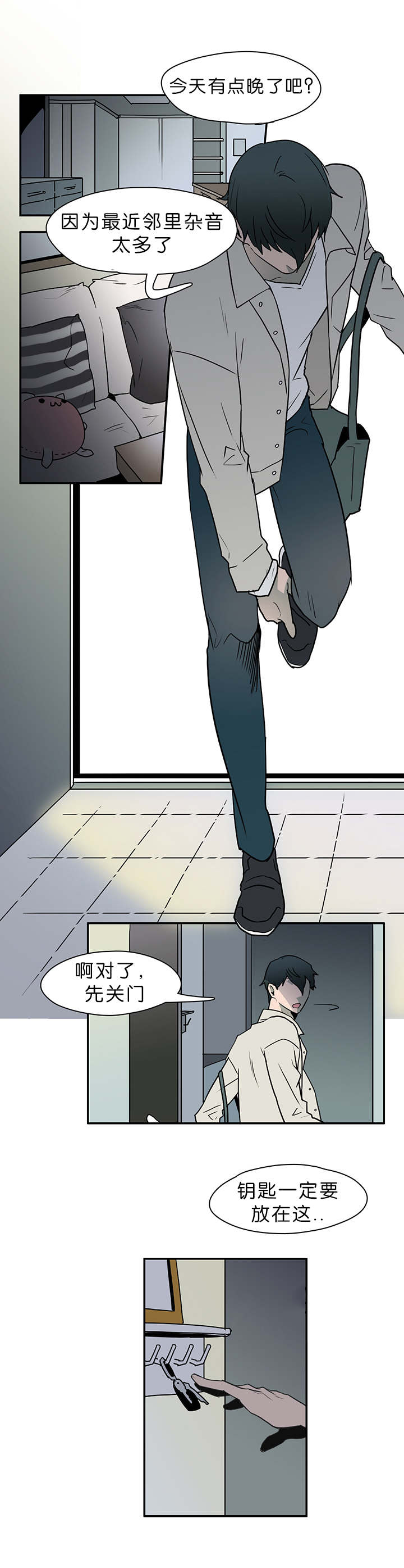 黑焰纹章漫画,第4章：进入你的身体1图