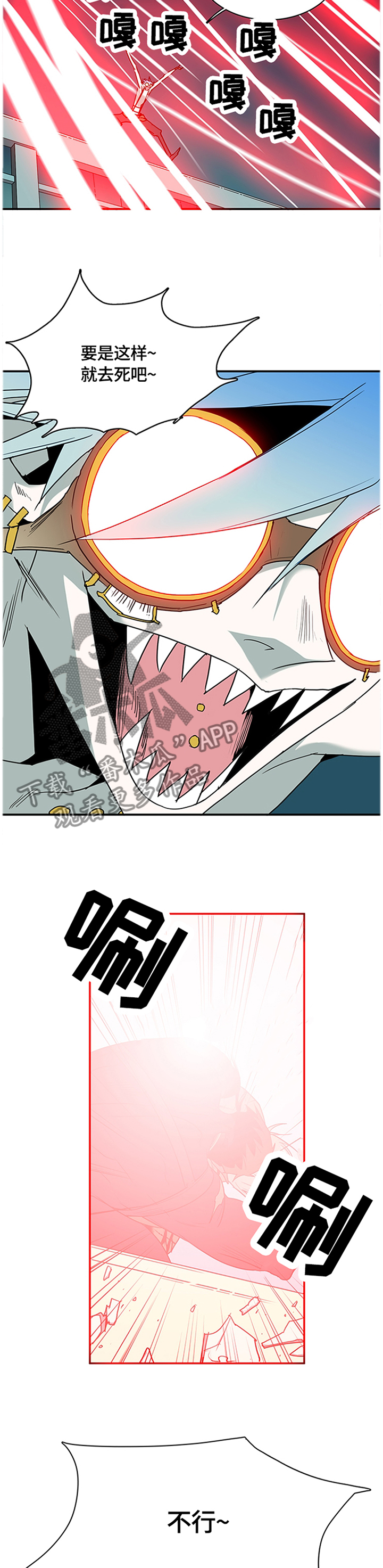 黑焰纹章汉化组漫画,第138章：绝地反击3图