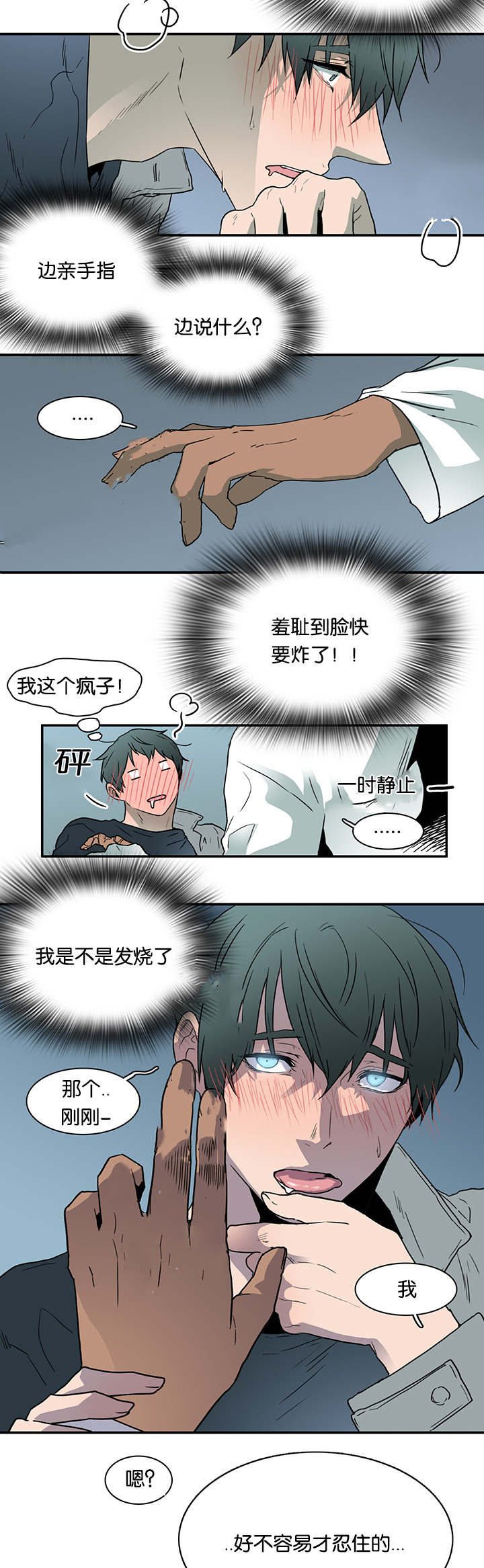 黑焰纹章漫画,第55章：来客3图