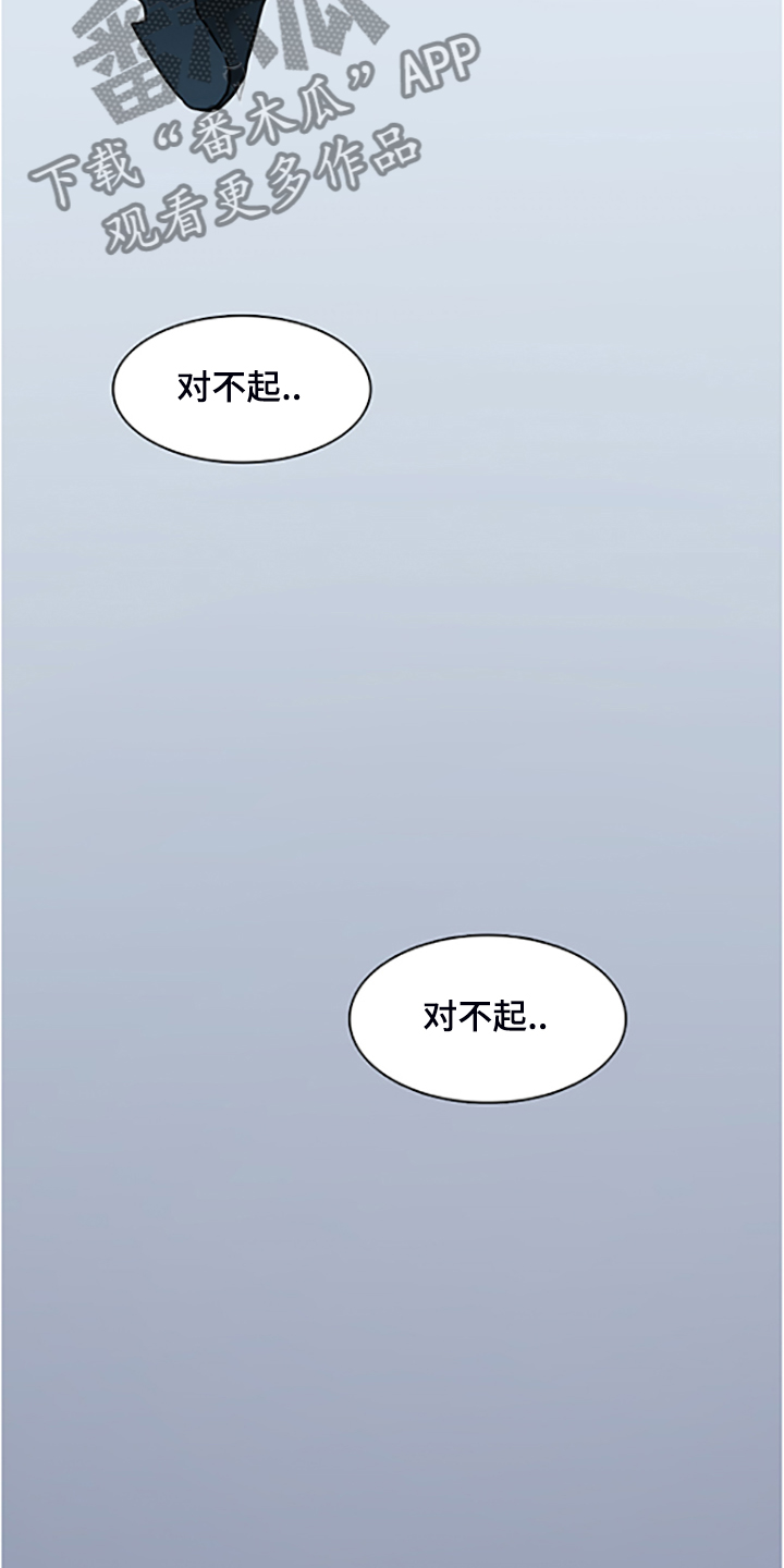 黑焰纹漫画,第235章：离去才明白2图