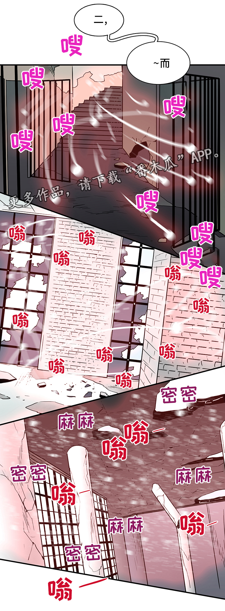 黑焰纹章漫画,第100章：一击消灭1图