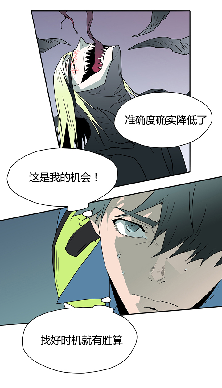 黑焰纹章漫画,第15章：决策4图