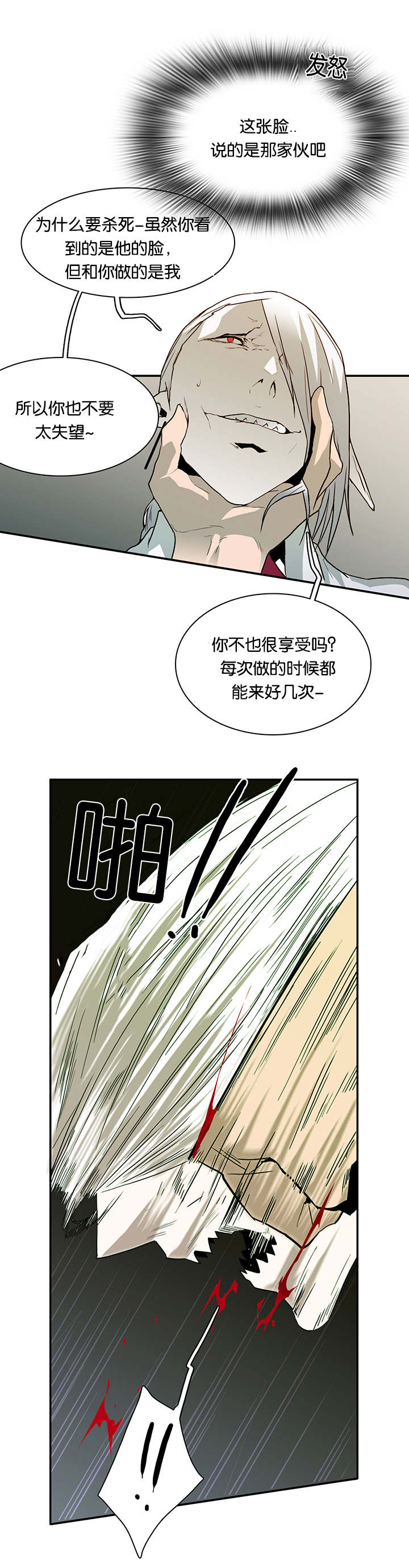 黑焰纹章txt漫画,第53章：期待5图