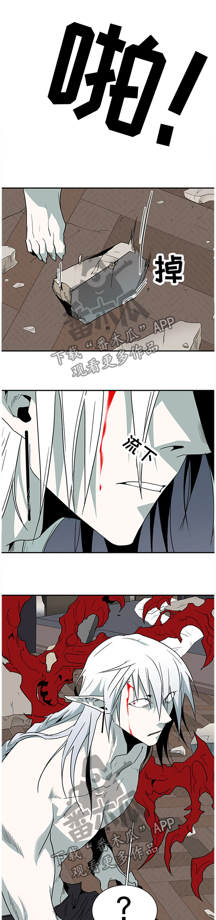 黑焰纹章漫画,第135章：遗留的力量1图