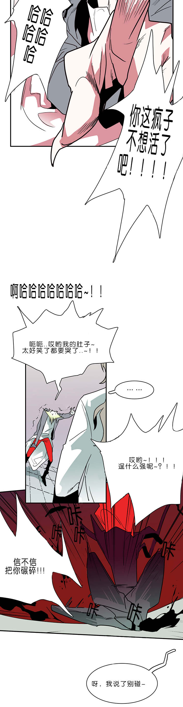 黑焰纹章漫画,第32章：决斗2图