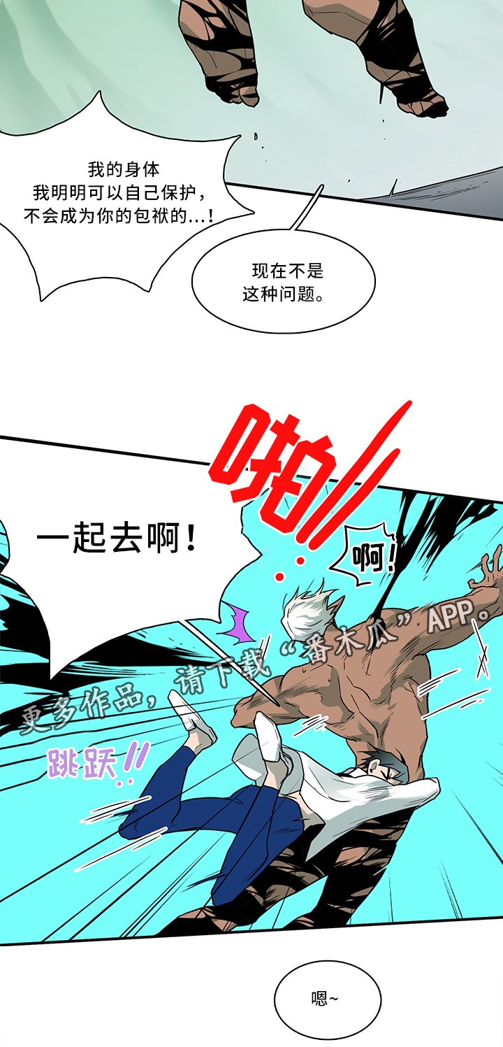 黑焰纹章漫画,第103章：信任2图