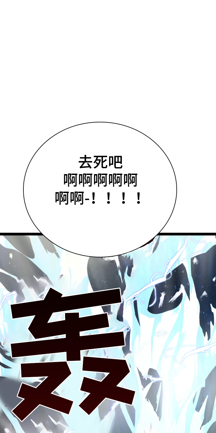 黑焰纹章漫画,第239章：“没有”结局1图