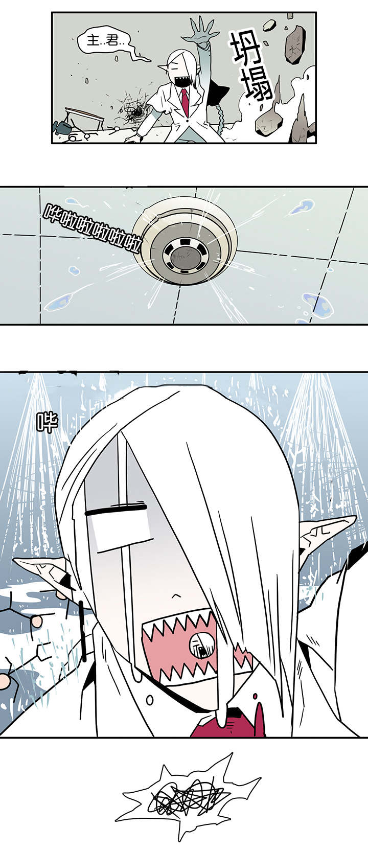 黑焰纹章deardoor无剪辑漫画,第10章：收拾烂摊子4图