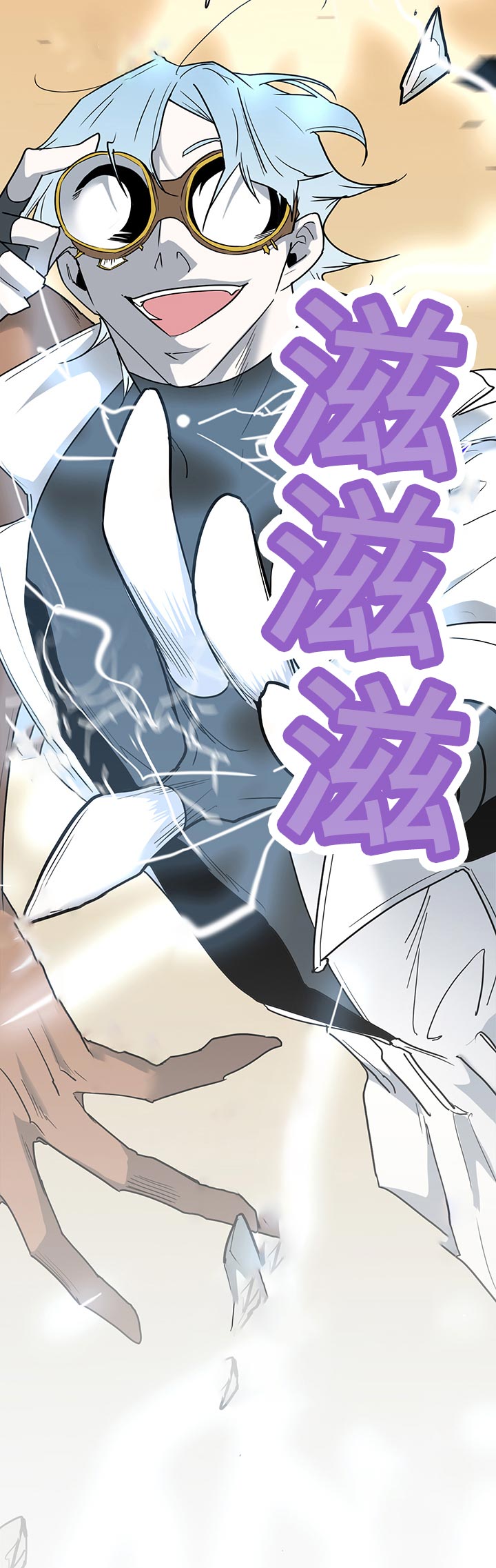 黑焰纹漫画,第159章：忍住1图