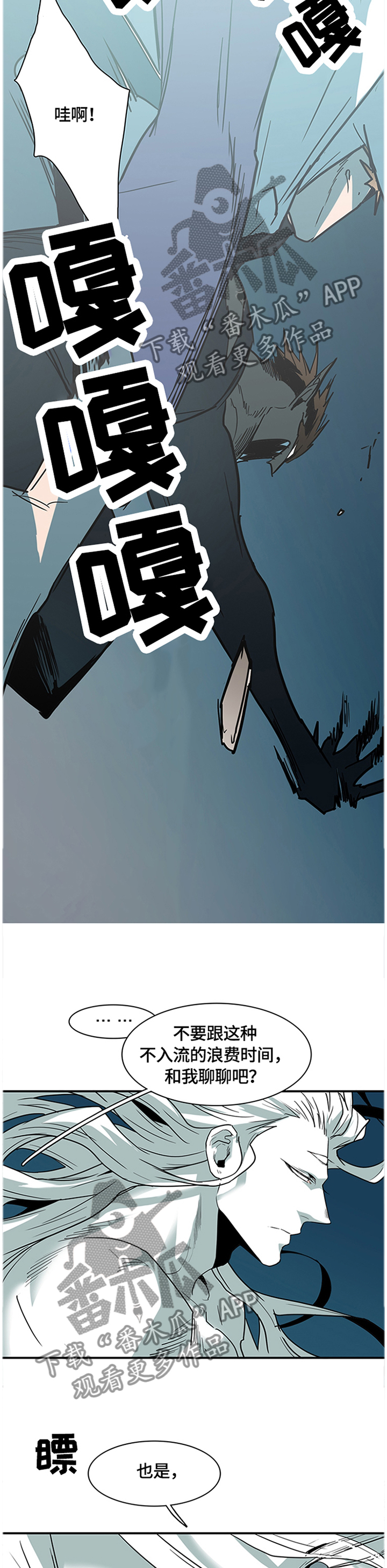 黑焰纹章漫画,第136章：结盟2图