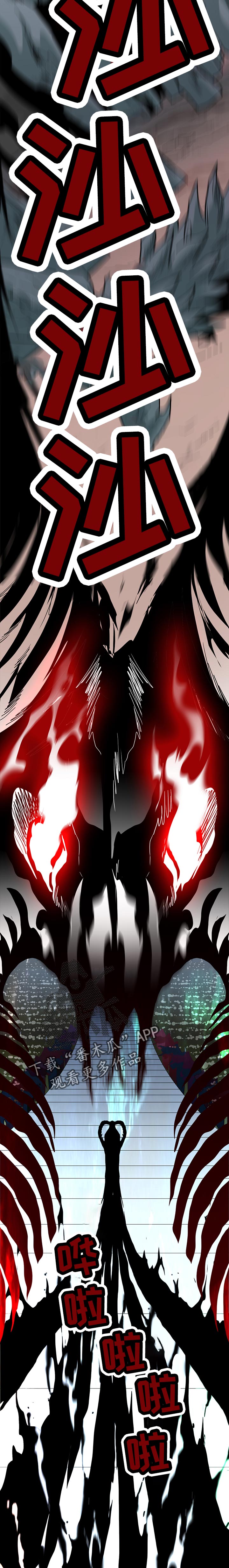 黑焰纹章漫画,第153章：逃跑的感觉4图