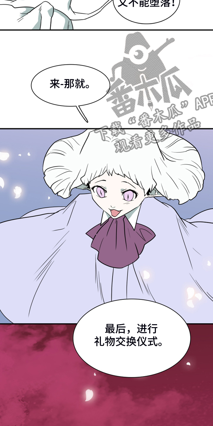 黑焰纹漫画,第247章：【番外】改变的地狱3图