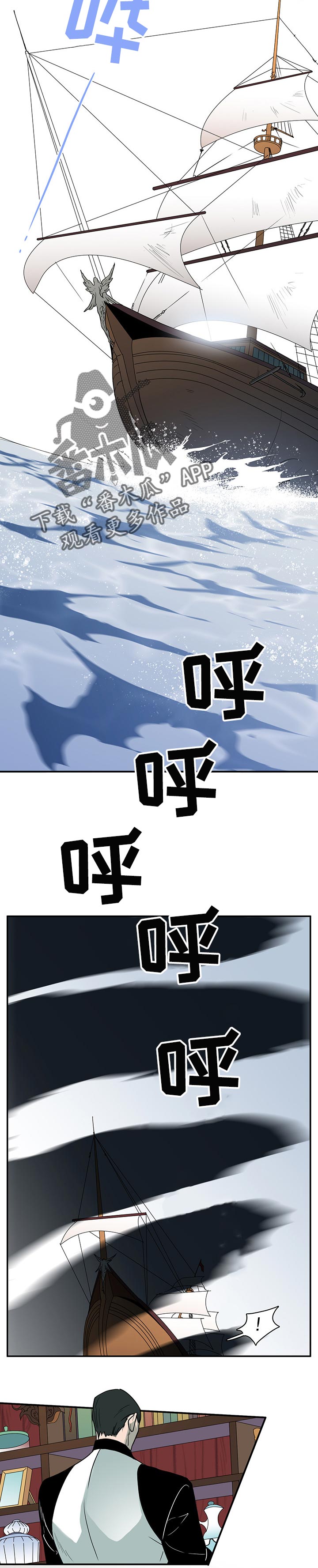 黑焰纹章漫画,第150章：决一死战4图