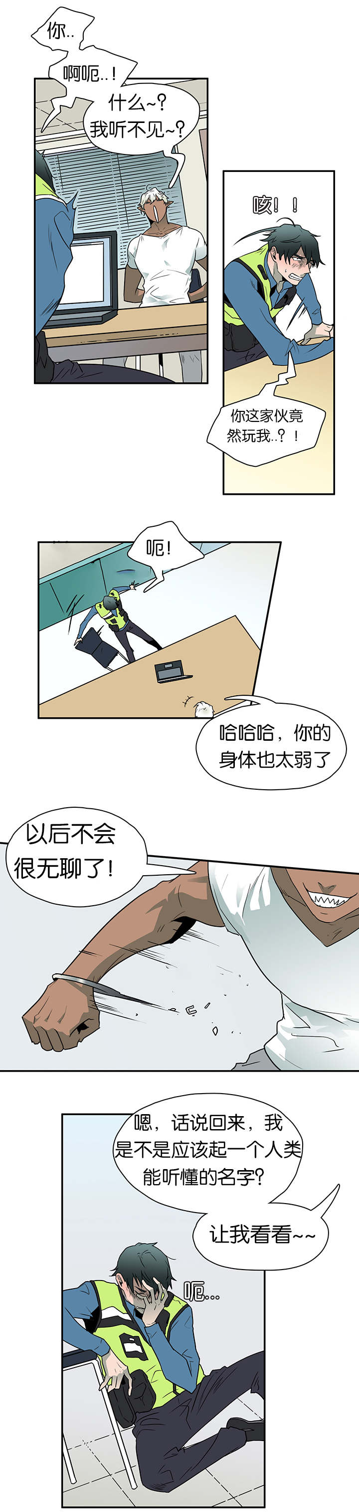 黑焰纹章漫画,第8章：乌鸦1图