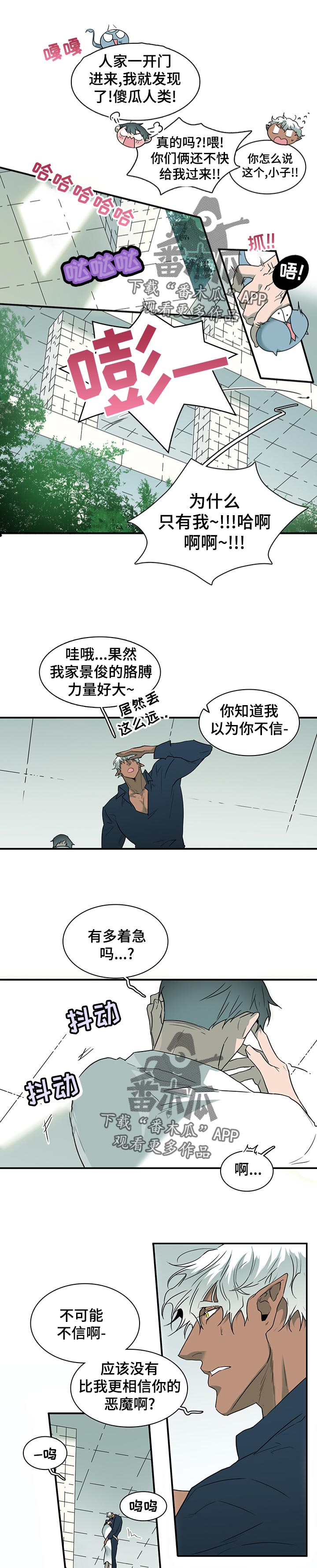 黑焰纹章漫画,第174章：不要逞强1图