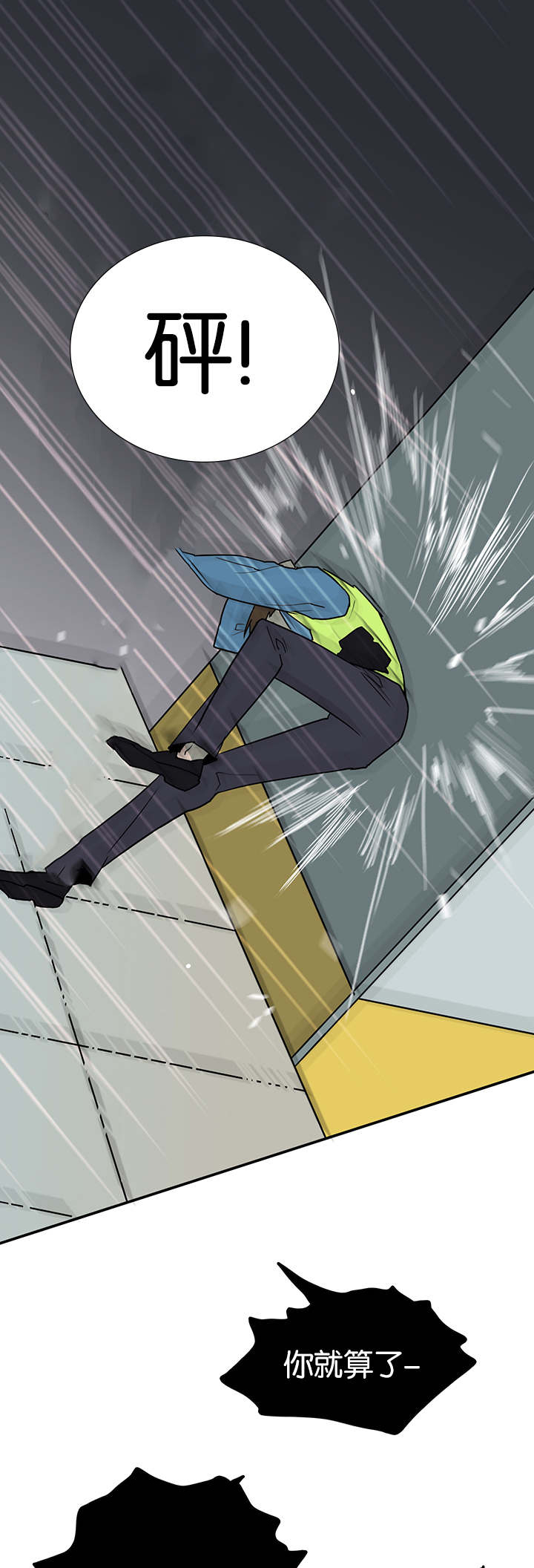 黑焰纹章漫画,第46章：你会后悔的1图