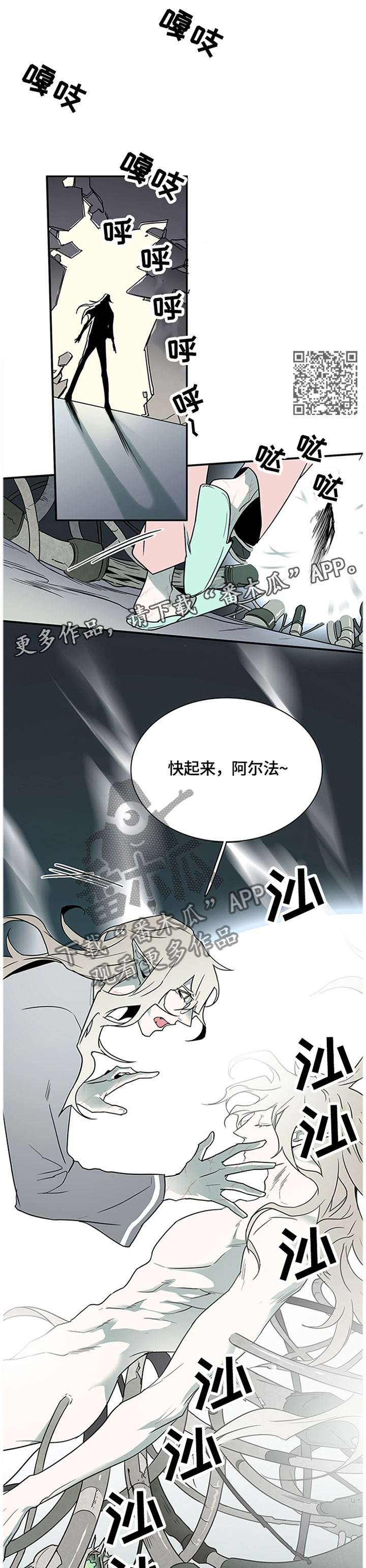 黑焰纹章deardoor无剪辑漫画,第137章：”那个”东西3图