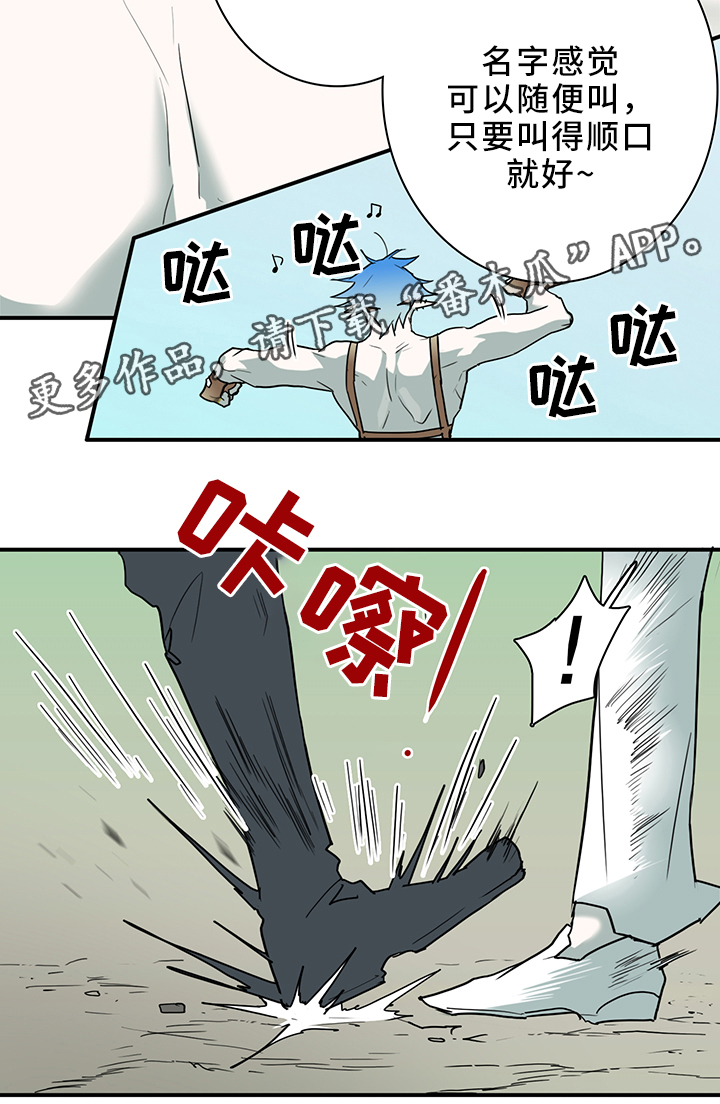 黑焰纹章漫画,第101章：谨慎4图