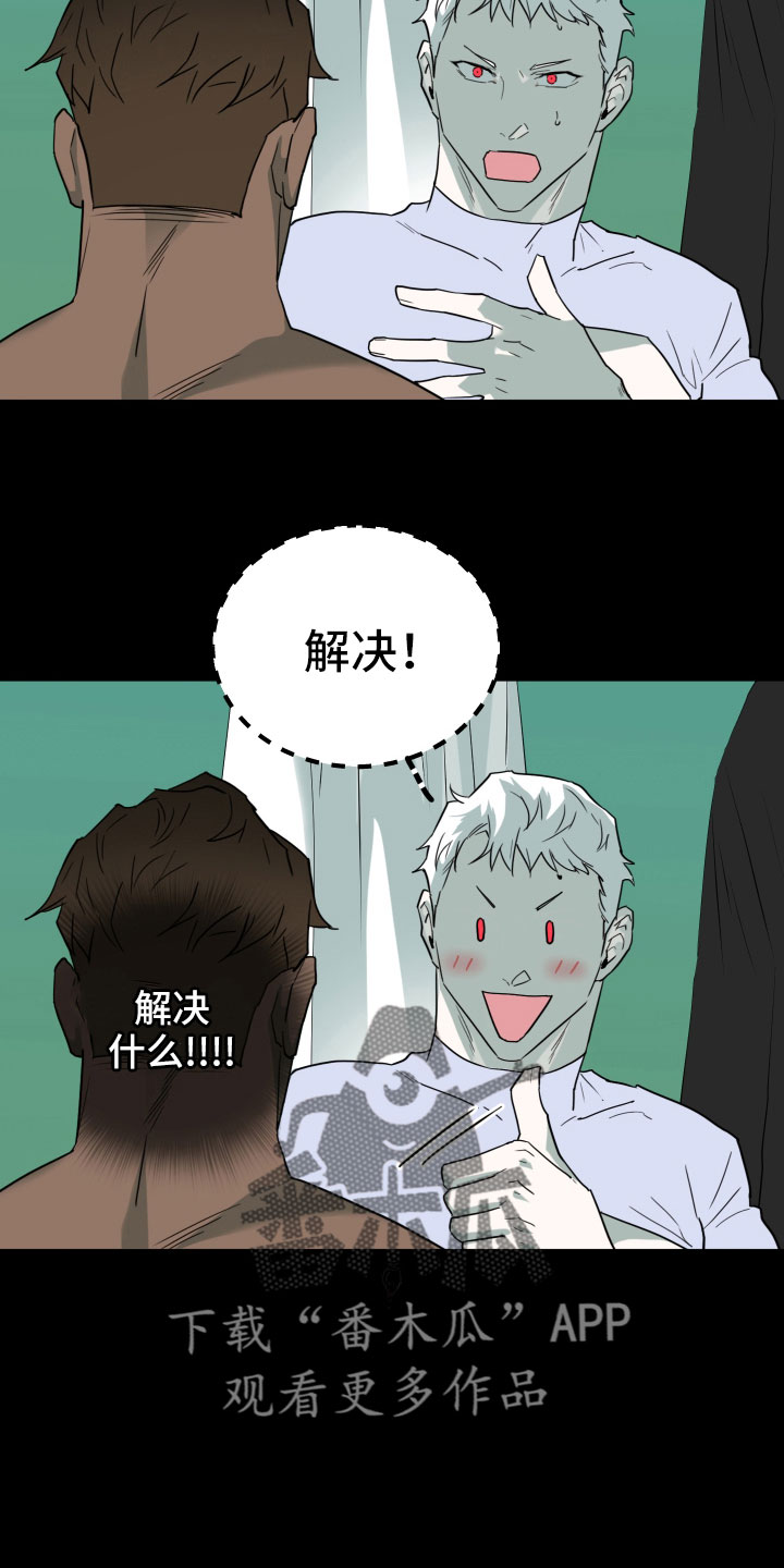 黑焰纹章漫画,第299章：【番外】现实中更可爱2图