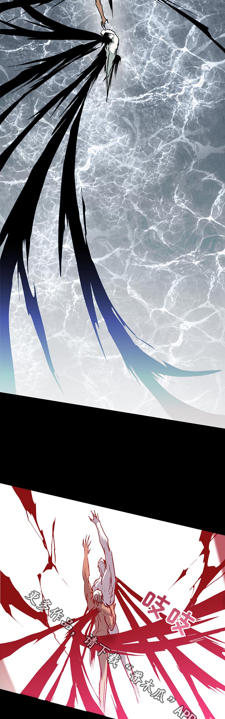 黑焰纹章下拉式漫画,第156章：这个声音是？2图