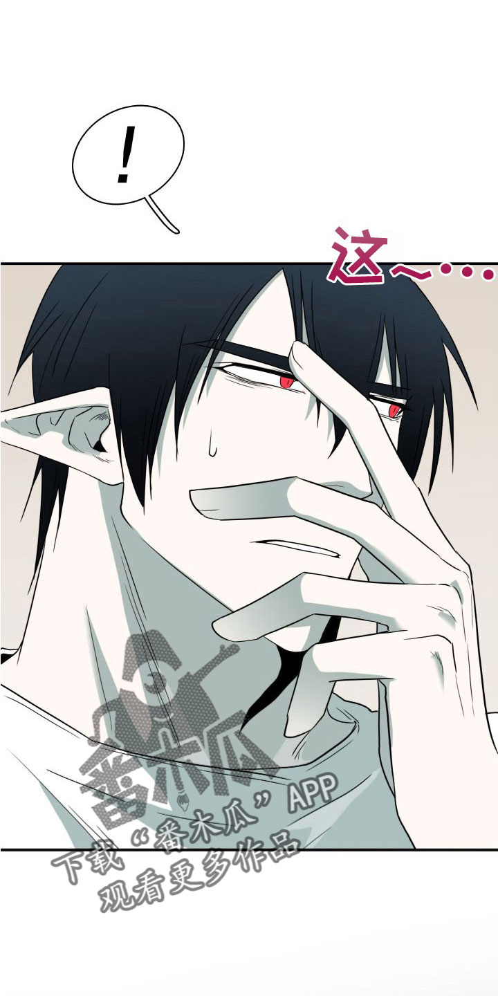 黑焰纹章漫画MWX漫画,第293章：【番外】不愧是你2图