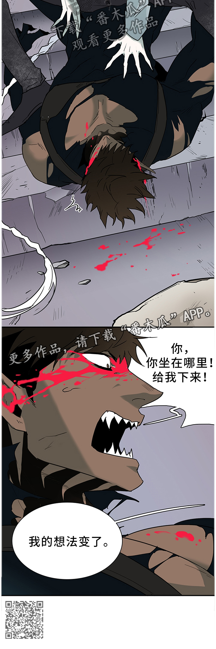 黑焰纹章漫画,第125章：想法改变2图