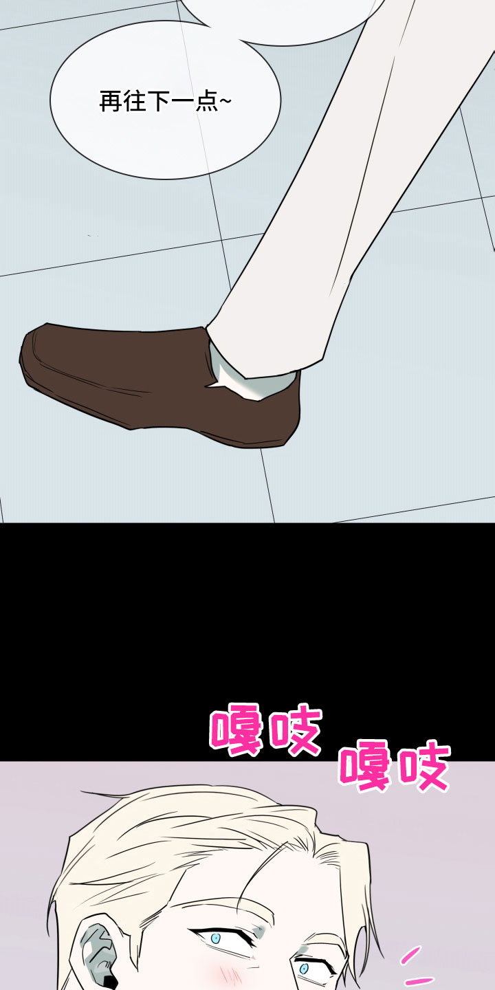 黑焰纹章漫画,第299章：【番外】现实中更可爱4图