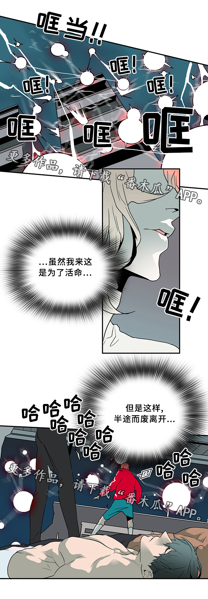 黑焰纹章漫画,第71章：觉悟1图