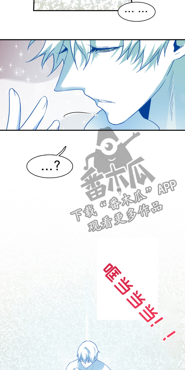 黑焰纹章deardoor车里漫画,第246章：【完结】回归的人2图