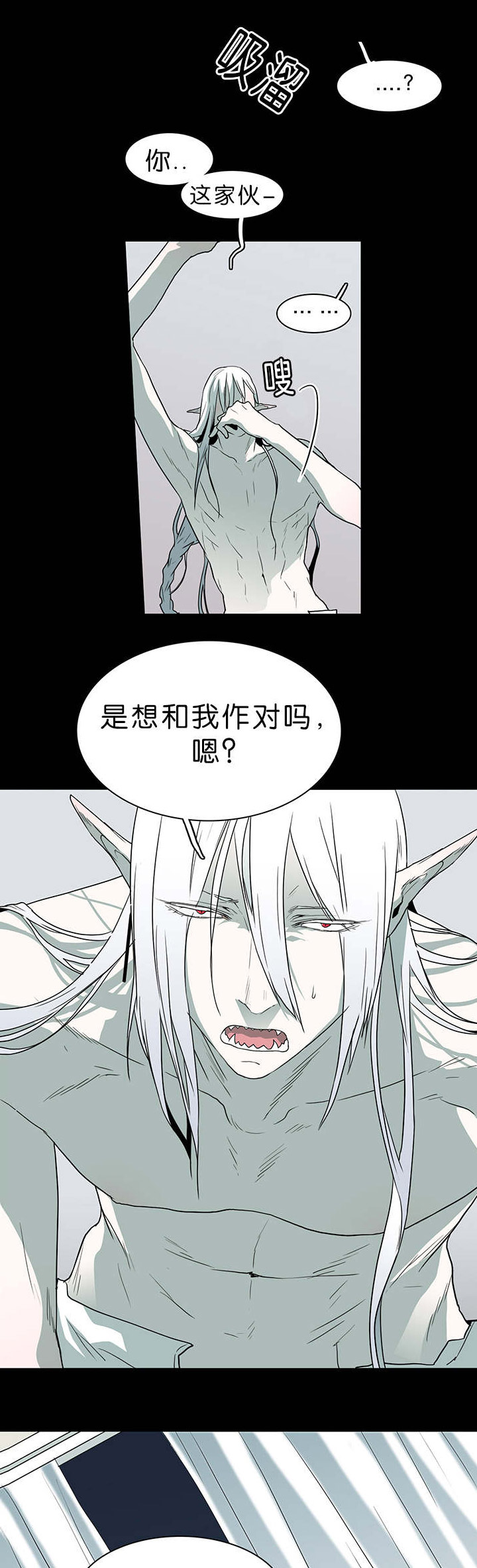 黑焰纹漫画,第39章：变着法子让你飞1图