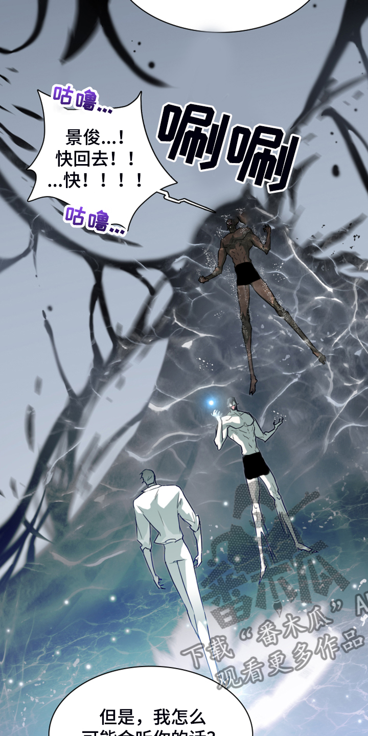 黑焰纹漫画,第242章：是真的吗3图