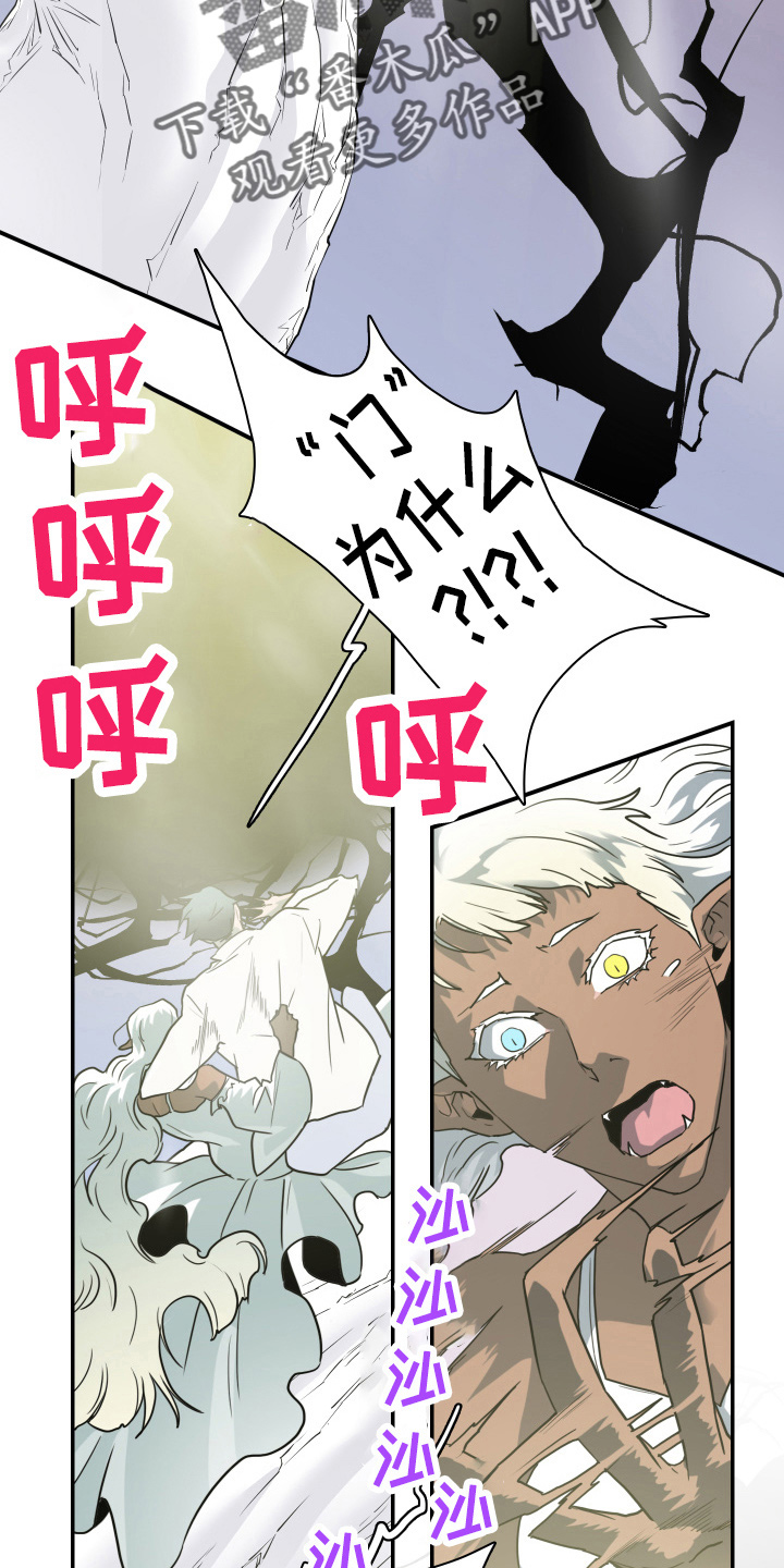 黑焰纹章deardoor无剪辑漫画,第265章：【番外】门3图